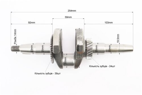 Колінвал 168F/170F (D шийки-30mm, H-85mm, L-250mm) під конус - Зображення 2