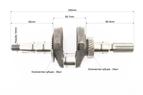 Коленвал 168F/170F (Dшейки-30mm, H-85mm, L-250mm) под шлиц D-20mm — изображение 2