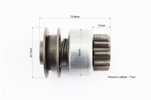 Бендикс электростартера Z-11, Lзуба-17mm R190N/195NM — изображение 3