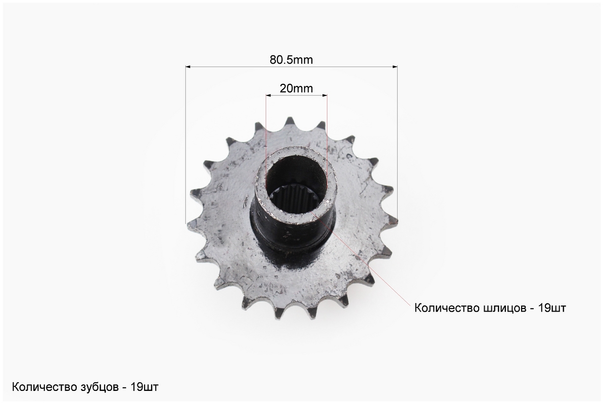 Звезда приводная задняя шлицевая 428-19T (втулка d=20mm, L=77mm) — изображение 2
