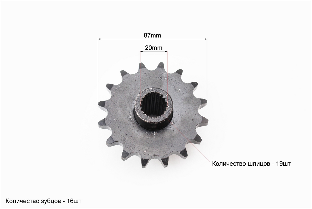 Звезда приводная задняя шлицевая 530-16T (втулка d=20mm, L=48mm) — изображение 2