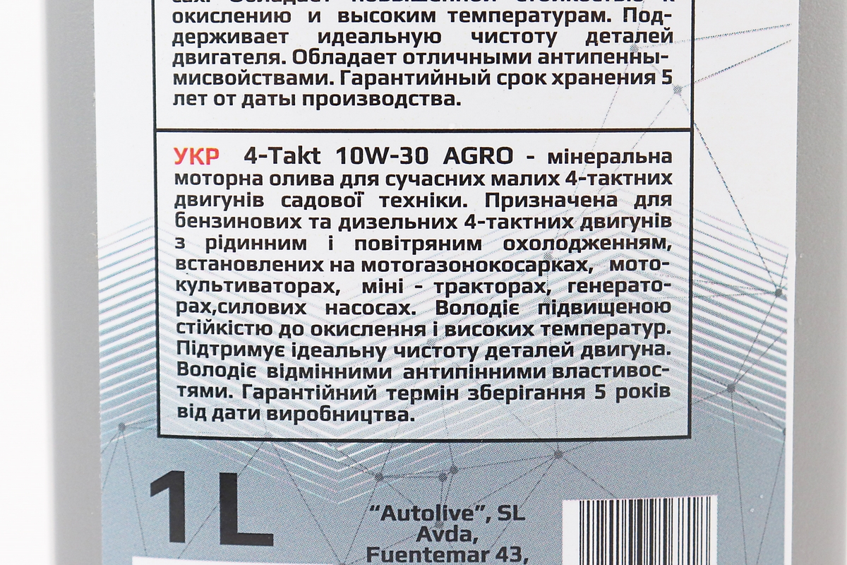 Олива 4T 10W-30 - напівсинтетична універсальна "AGRO" 1L - Зображення 3