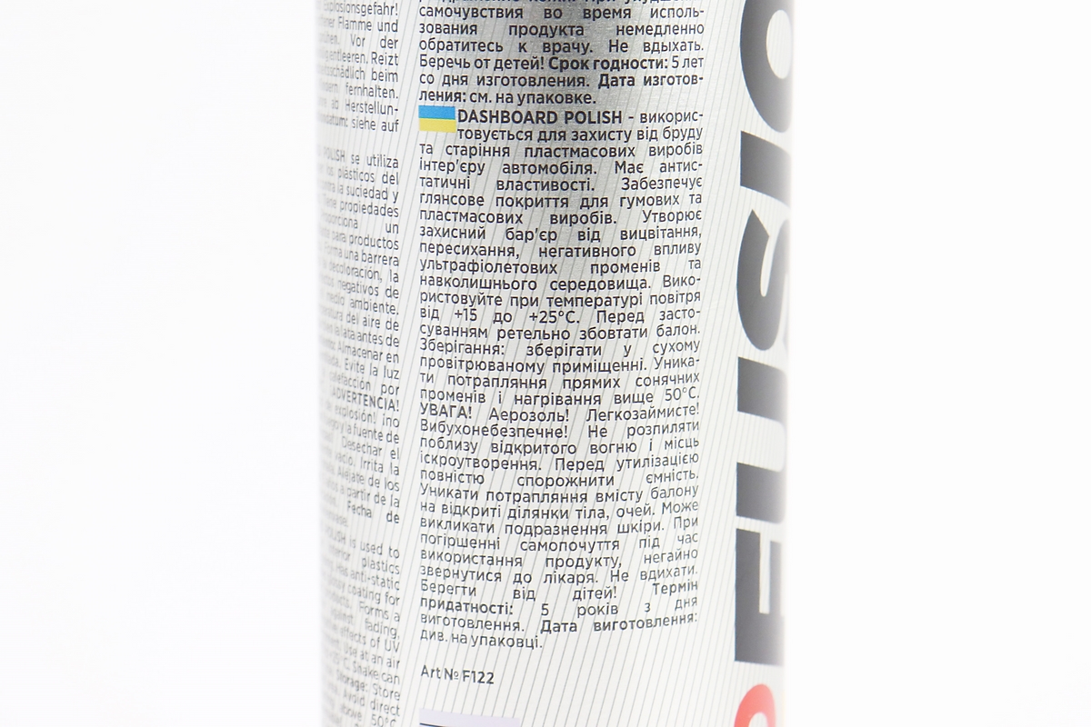 Поліроль для пластика з ароматизатором (кава) "DASHBOARD POLISH", Аерозоль 250ml - Зображення 3