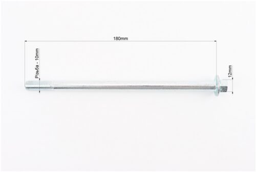 Ось переднего колеса d10mm; L180mm + гайка, 5 шт — изображение 2