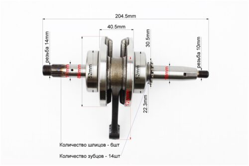 Коленвал в сборе 70cc — изображение 2