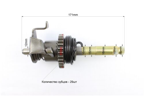 Вал кікстартера в зборі CG-150/200, тип 1 - Зображення 2