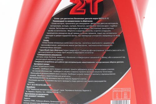 Олива 2T - напівсинтетична універсальна "2Т Kamberg", 1L - Зображення 3