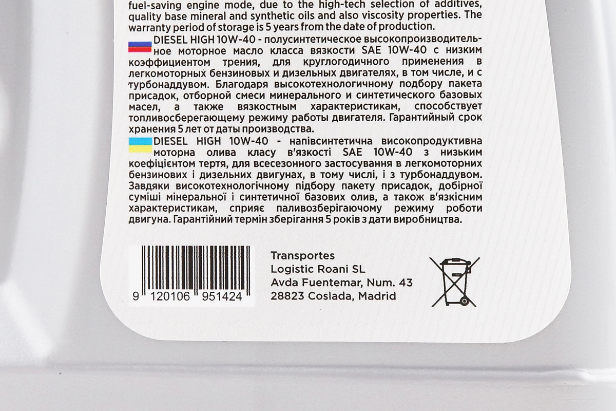 Масло 4T 10W-40 - полусинтетическое универсальное "DIESEL HIGH", 1L — изображение 3