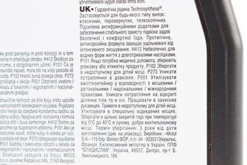 Масло 10W - полусинтетическое для амортизаторов и телескопических вилок "Fork Oil Expert", 1L — изображение 3