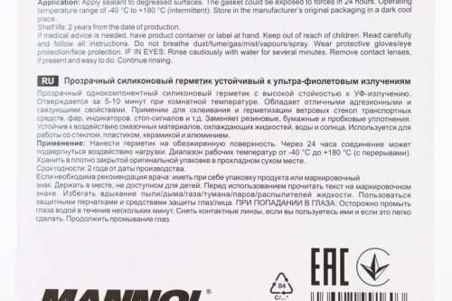 Герметик силіконовий високотемпературний ПРОЗОРНИЙ "Silicone Gasket transparent" 85g - Зображення 2