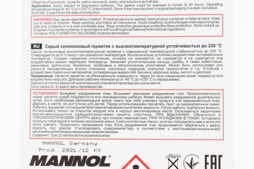 Герметик силиконовый высокотемпературный СЕРЫЙ "9913 Gasket Maker Grey" 85g — изображение 2