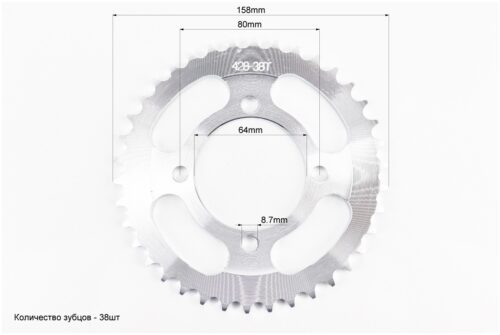 Звезда задняя RS125 - 428-38T - d=64; 4отв.*80mm (V200N) — изображение 2