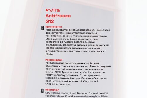 Жидкость охлаждающая -40°C "АНТИФРИЗ G12", красная 1L — изображение 3
