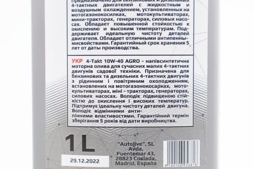 Олива 4T 10W-40 - мінеральна універсальна "AGRO" 1L - Зображення 3