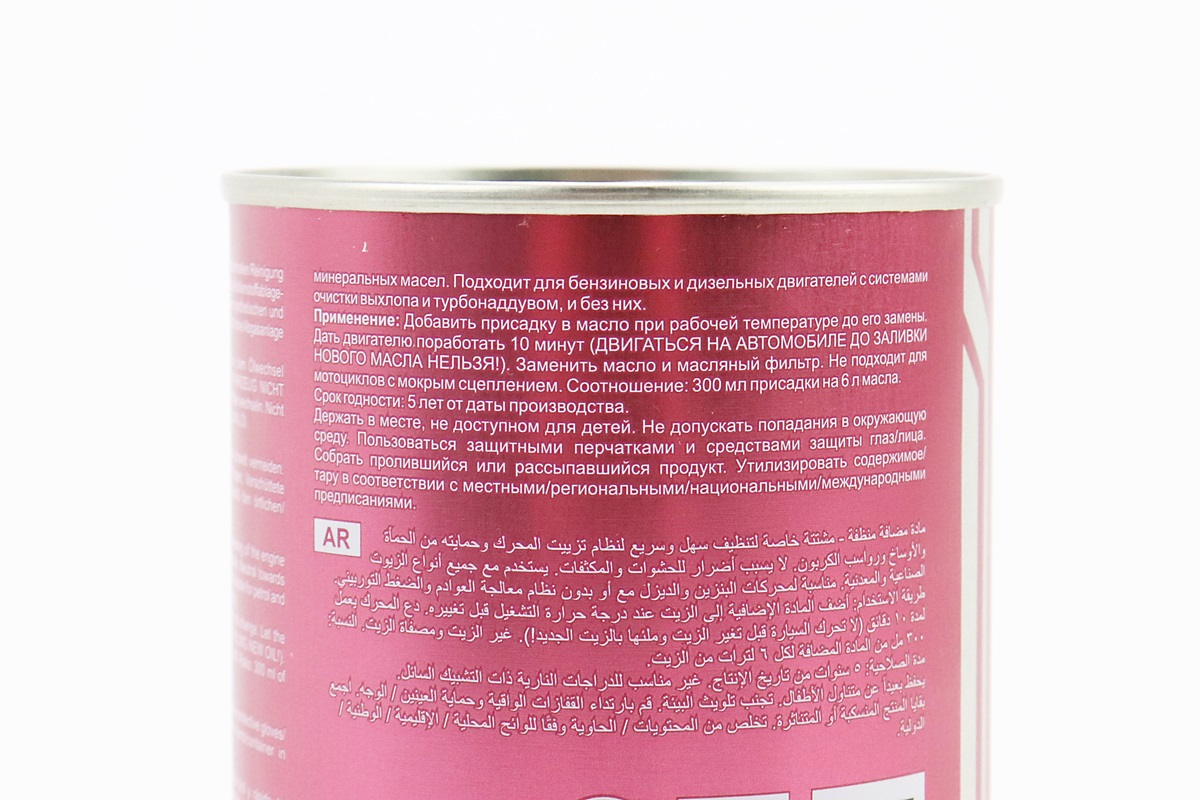 Промывка двигателя 10минут "Motor Flush", 0,300ml — изображение 4