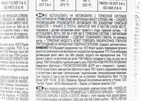 Гальмівна рідина синтетична "DOT 3/4 Brake Fluid", 500ml - Зображення 3