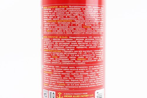 Краска акриловая №22 "ХРОМ СЕРЕБРО", Аэрозоль 400ml — изображение 3