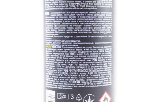 Смазка проникающая (аналог WD-40) "M40", Аэрозоль 450ml — изображение 3