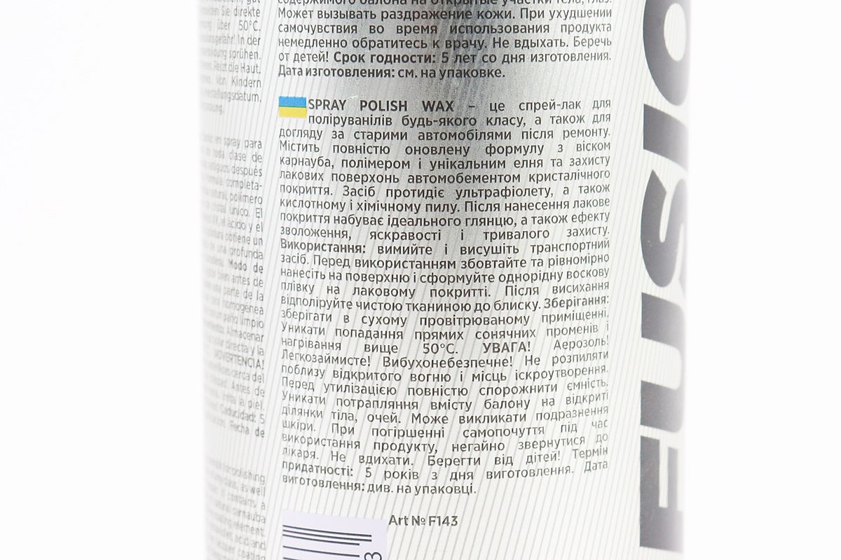 Рідкий віск "POLISH WAX", Аерозоль 450ml - Зображення 3