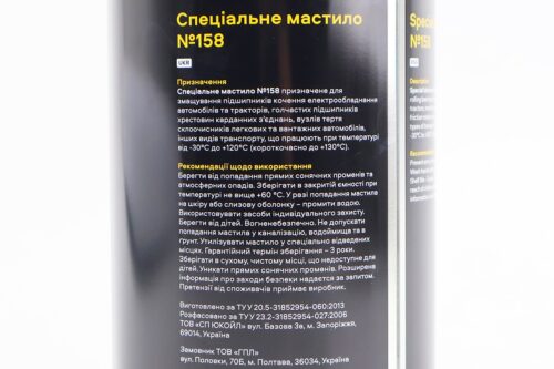 Мастило багатоцільове літійове (для підшипників) (синє) "№158 NLGI 2", 800g - Зображення 3