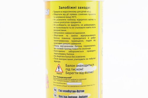 Балон газовий 220г 14-5050 - Зображення 3