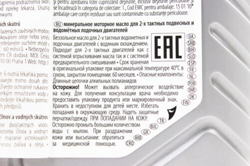 Олива 2T - мінеральна для водної техніки "OUTBOARD", 1L - Зображення 3