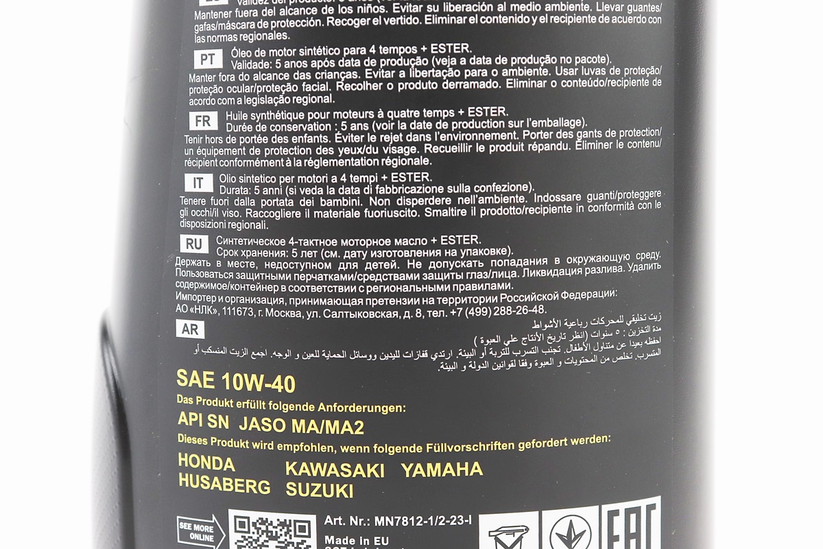 Масло 4T 10W-40 - полусинтетическое мотоциклетное "MOTORBIKE", 1L — изображение 3