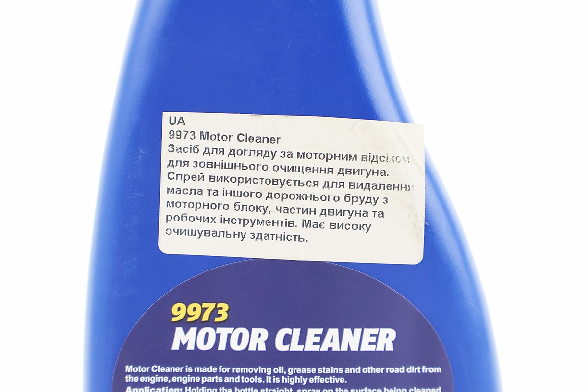 Очисник моторного відсіку "MOTOR CLEANER", тригер 500ml - Зображення 3