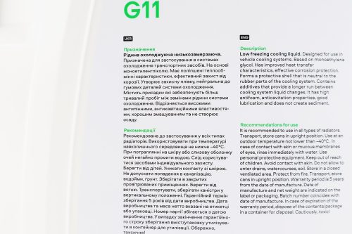 Жидкость охлаждающая -40°C "АНТИФРИЗ G11", зеленая 5kg — изображение 3