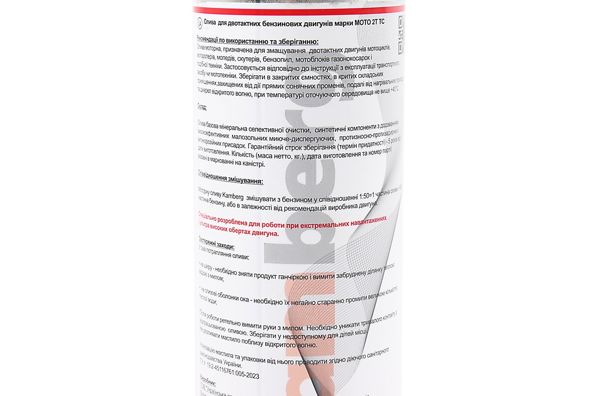 Олива 2T - напівсинтетична універсальна "2Т Premium quality", 500ml, Metal - Зображення 3