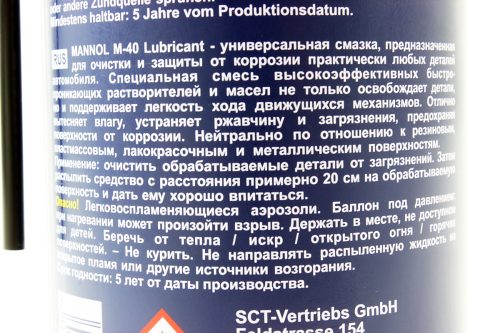 Смазка проникающая (аналог WD-40) "M40 smart", Аэрозоль 400ml — изображение 2