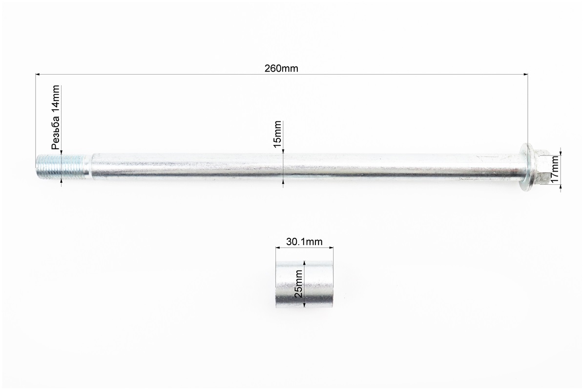 V200-F2 V250-F2 Вісь переднього колеса d15mm; L260mm + втулка + гайка - Зображення 2