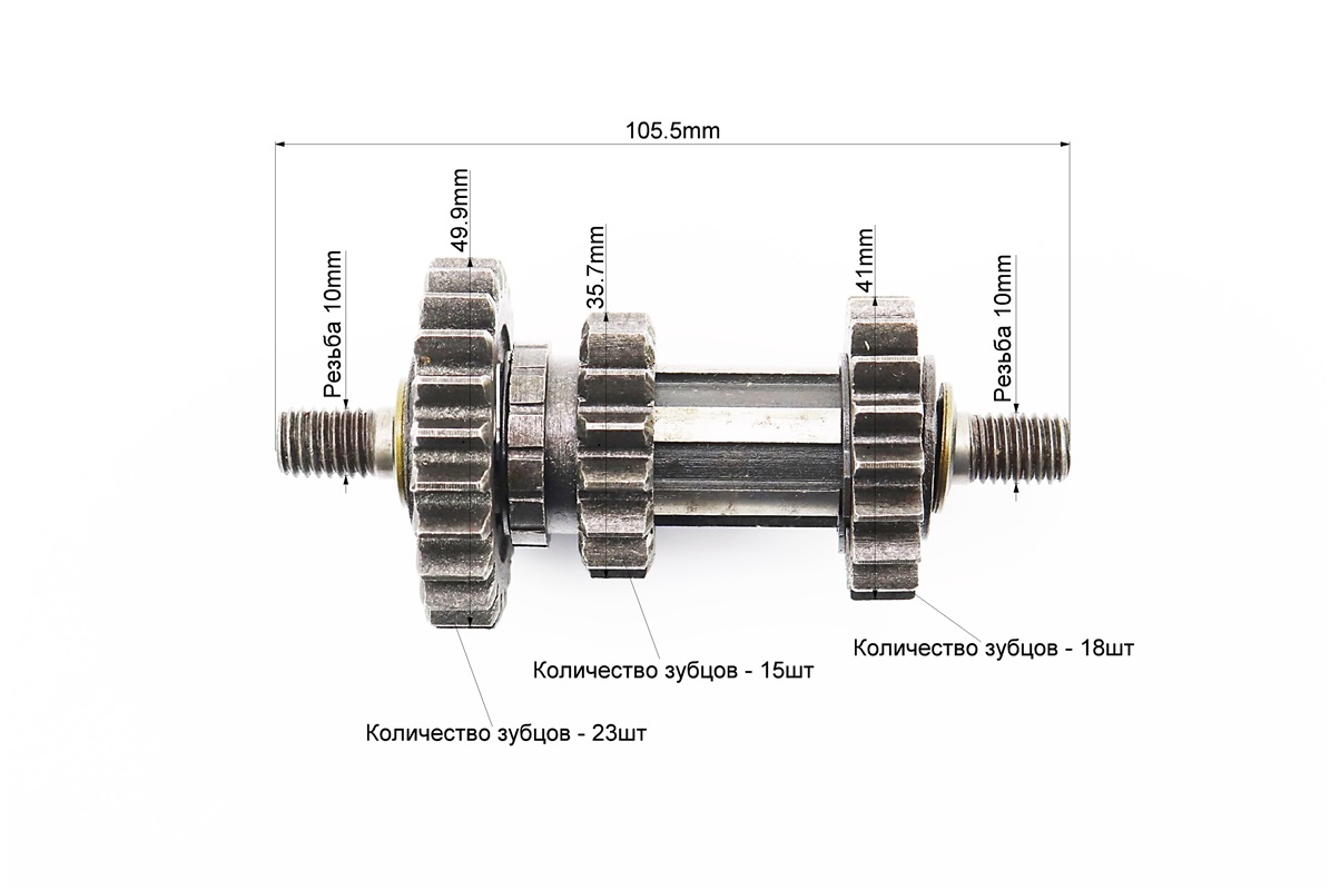 Вал вторинний КПП+шестерня Z-15+шестерня Z-18+шестерня Z-23 - Зображення 2