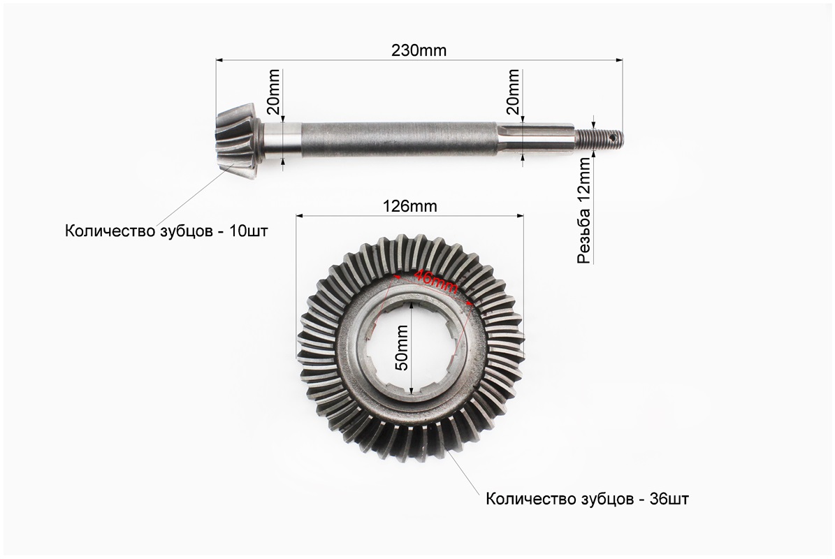 Вал піввісі первинний Z-10 + Шестерня піввісі вторинного вала Z-36 к-кт - Зображення 2