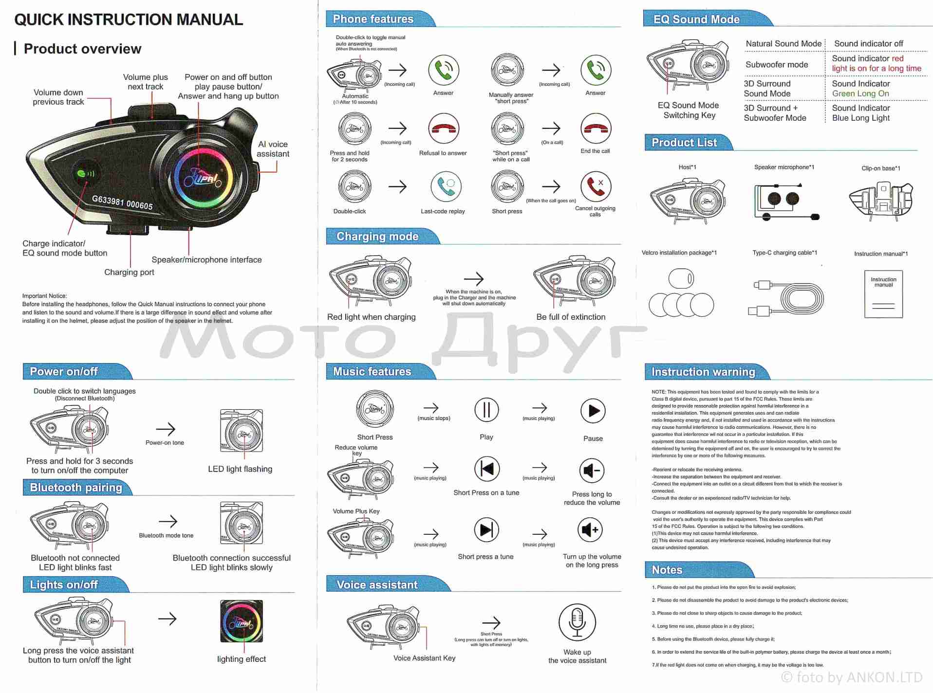 Гарнітура блютуз для мото шолома #Y80 "LIPAI" - Зображення 5