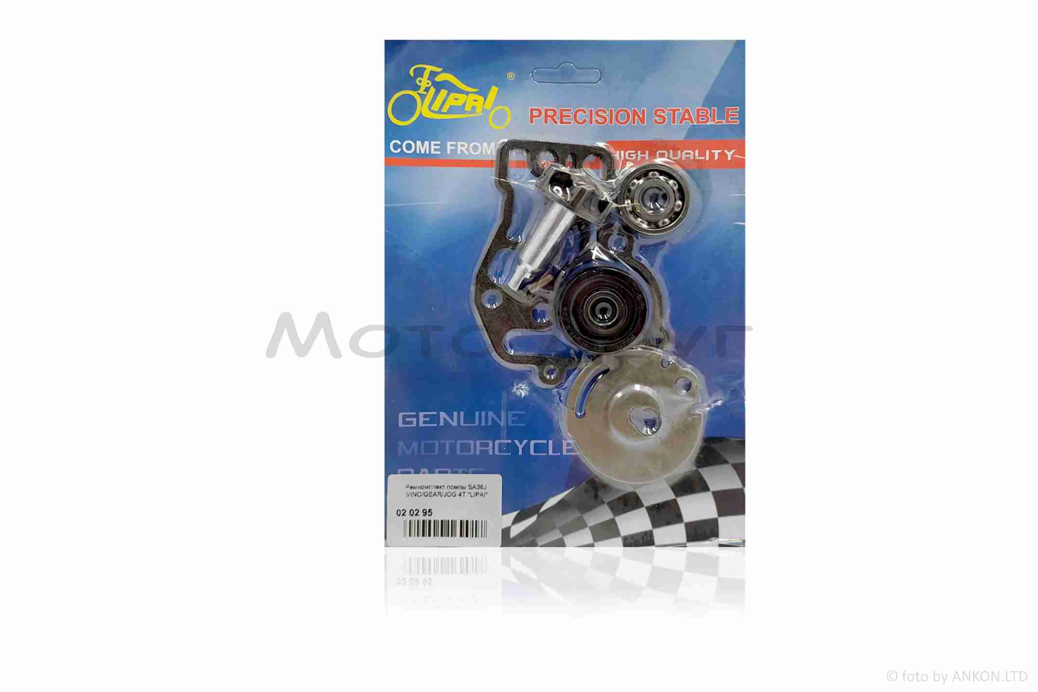 Ремкомплект помпи SA36J VINO/GEAR/JOG 4T "LIPAI"