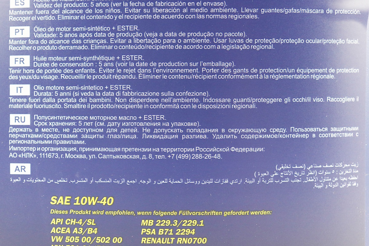 Масло 10W-40 - полусинтетическое дизельное "DIESEL EXTRA", 5L — изображение 3