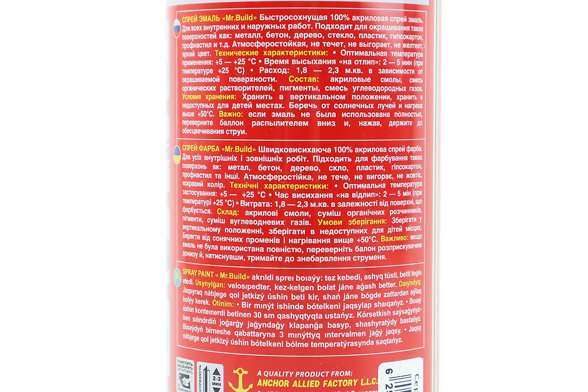 Краска акриловая №22 "СЕРЕБРЯНО-ГЛЯНЦЕВЫЙ ", Аэрозоль 400ml — изображение 3