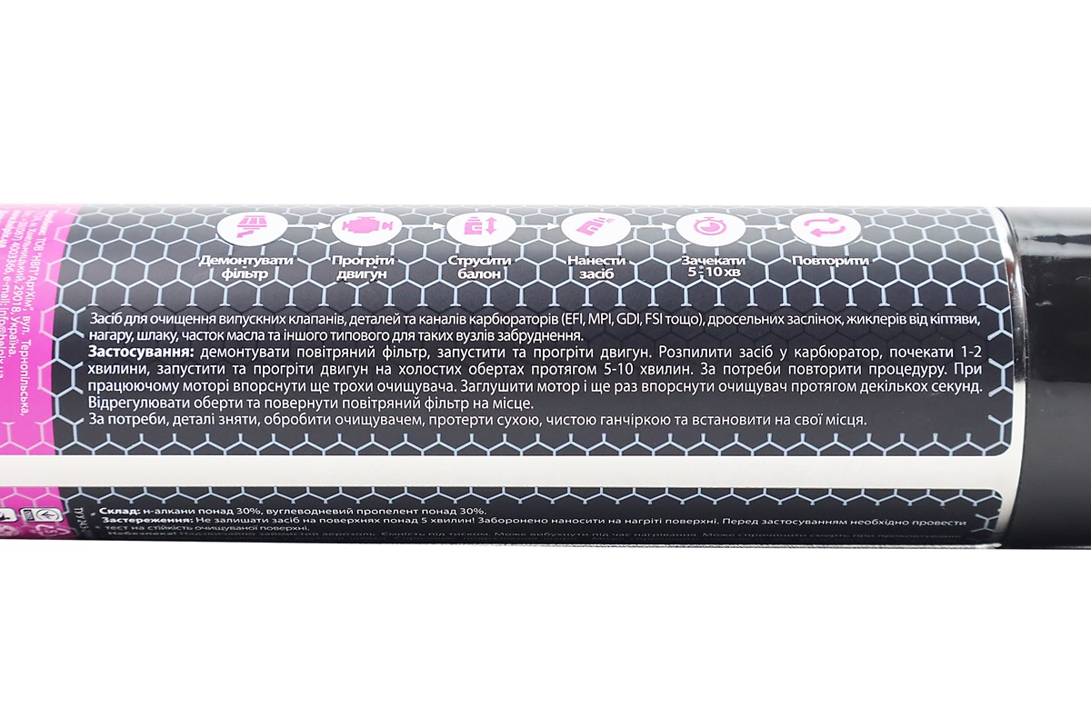 Очисник карбюратора "HELPIX", Аерозоль 400ml - Зображення 3