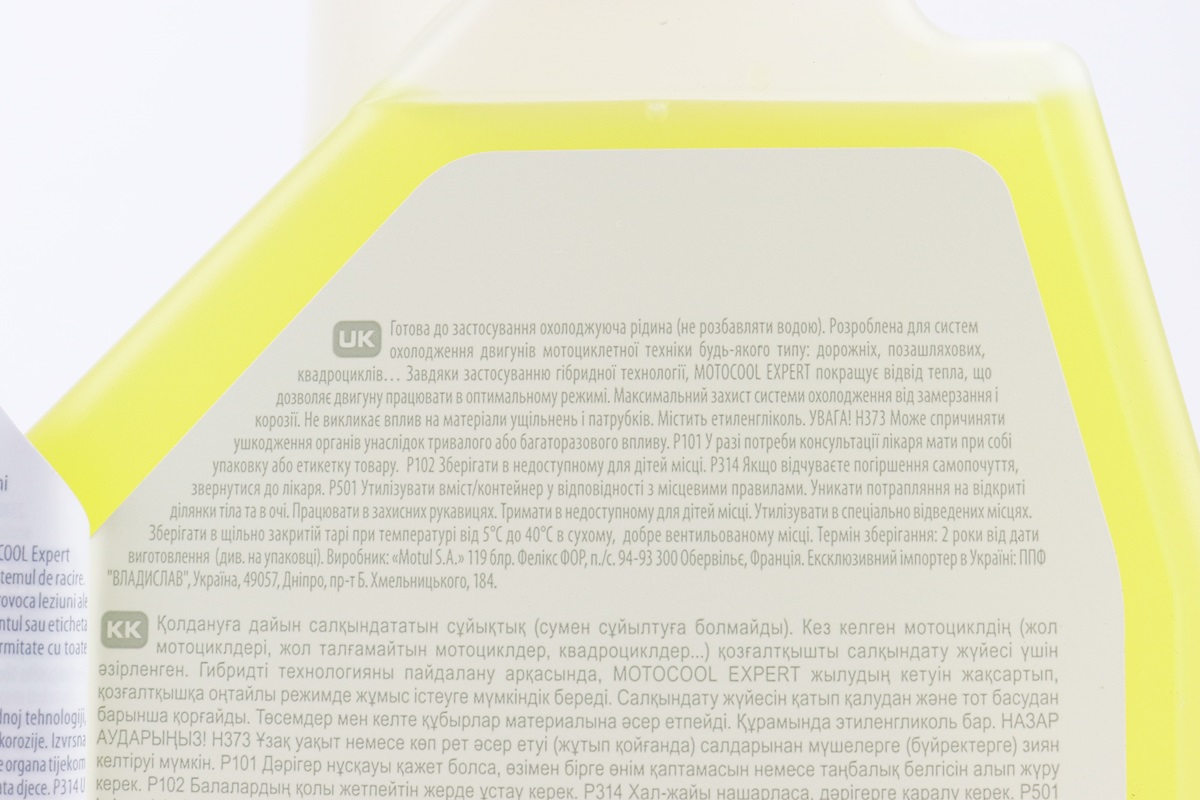 Рідина охолоджуюча -37°C "АНТИФРИЗ Motocool Expert", жовта 1L - Зображення 3