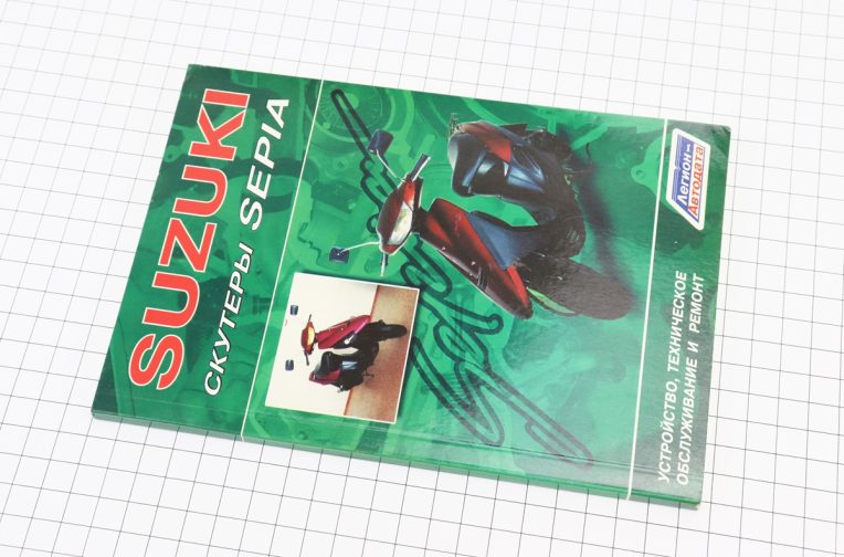 інструкція по ТО і ремонту “Скутер SUZUKI Sepia”