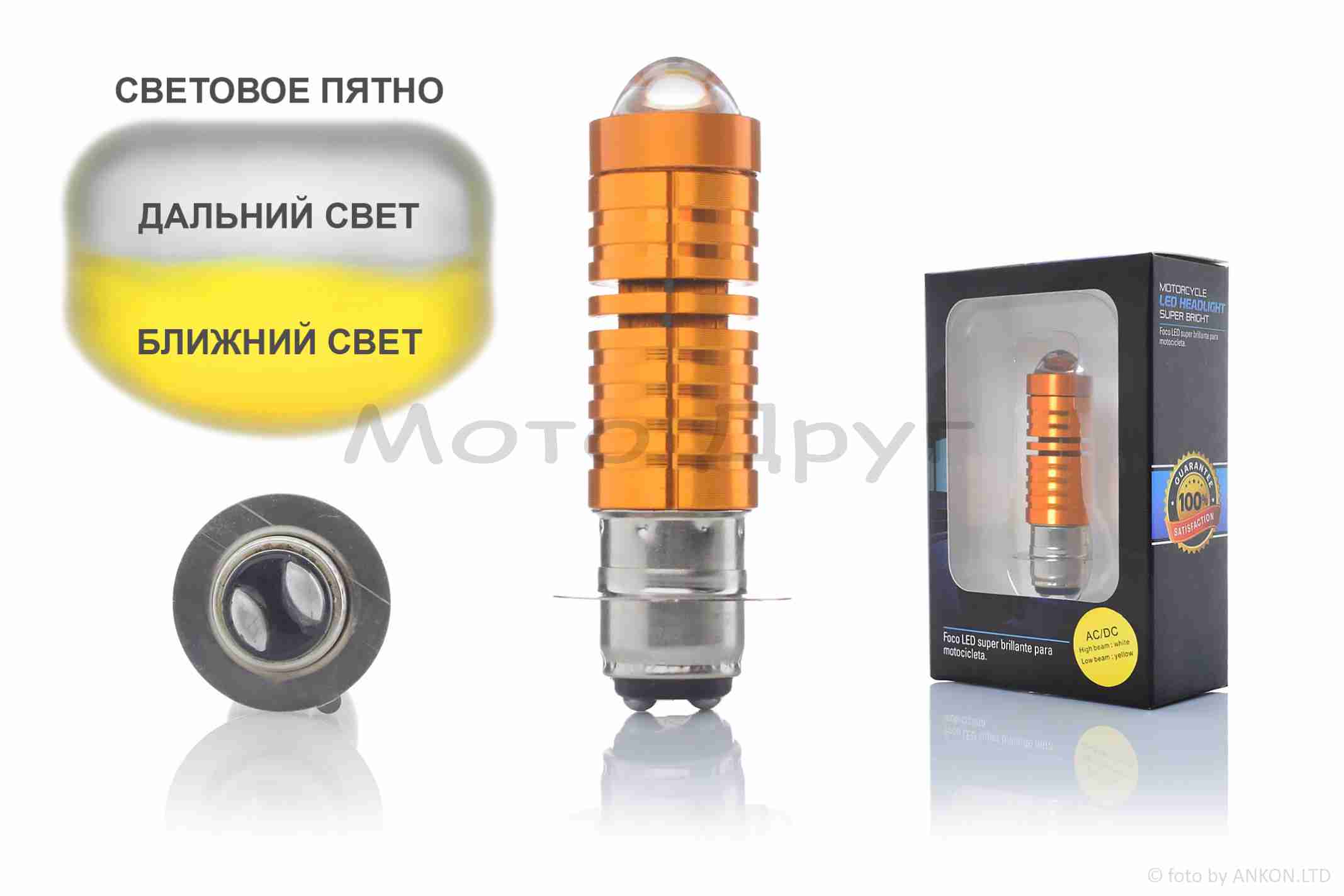Лампа фары диодная P15D-25-1 12V 35/35W 1 ус, линза, желтый корпус "HUKP"