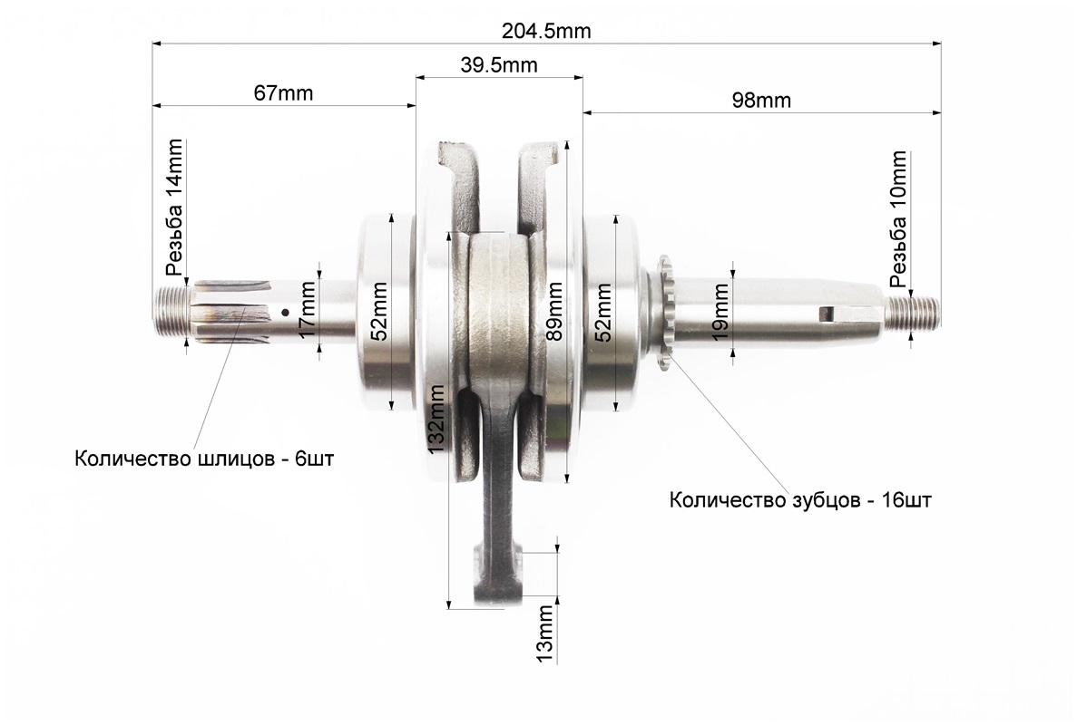 Колінвал у зборі 125cc-Active (шатун 132мм, зірка 16Т) - Зображення 2