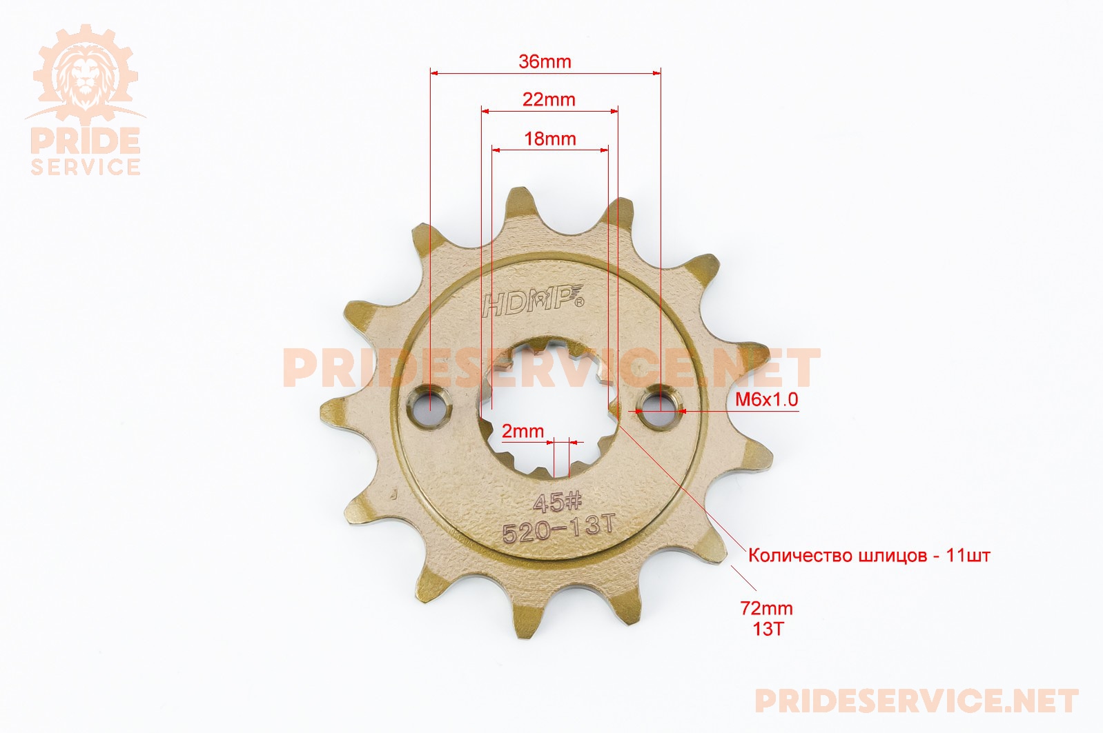 Зірка передня CG/CB-520H-13T (11 шліців) 171FMM Loncin FE250 - Зображення 2
