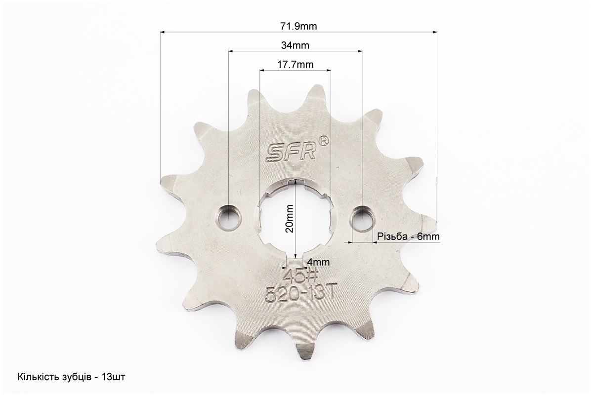 Зірка передня CG/CB-520H-13T (шліц 4мм) Loncin LX200GY-3 - Зображення 2