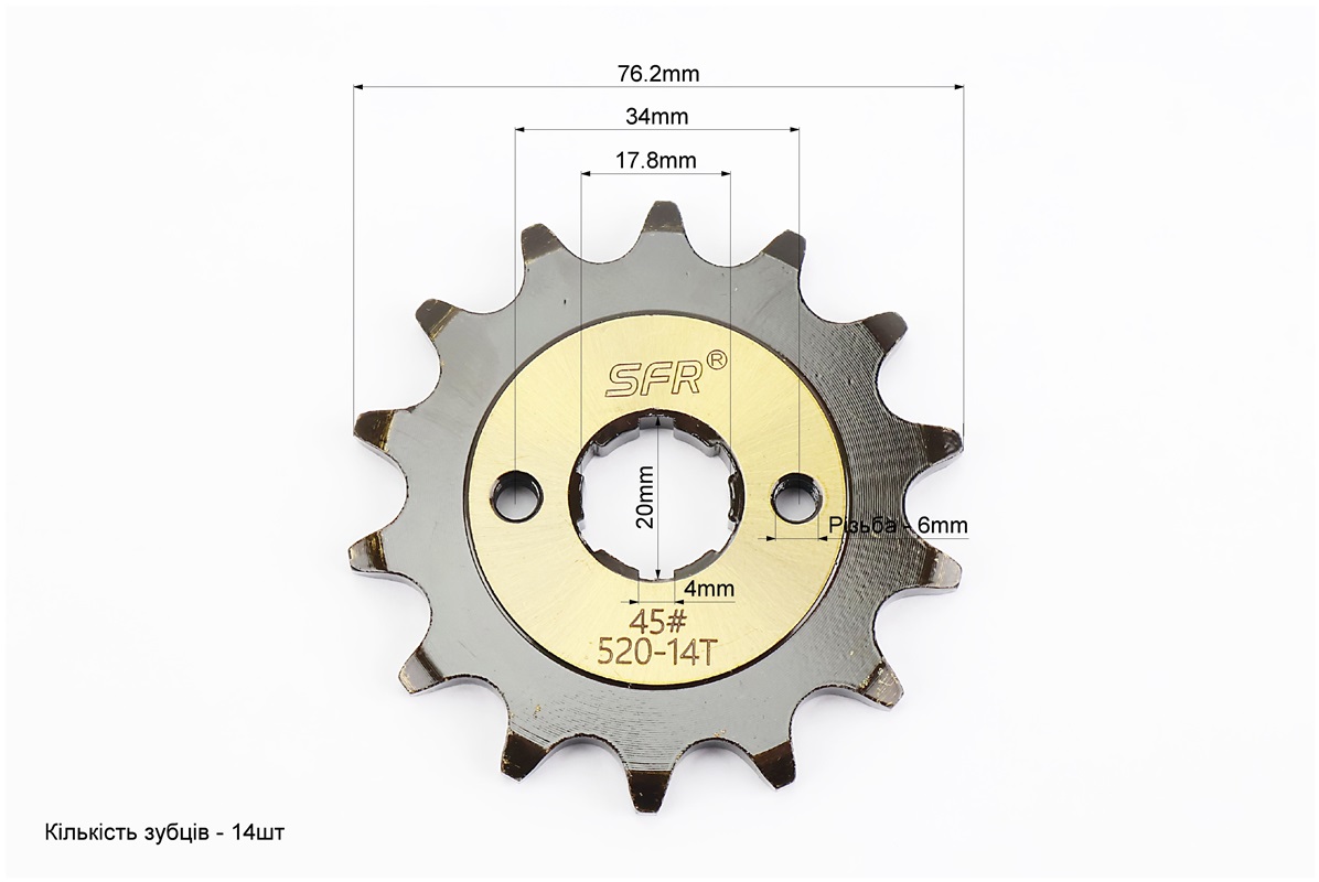 Звезда передняя CG/CB-520H-14T (шлиц 4мм) "каленая" Loncin LX200GY-3 — изображение 3