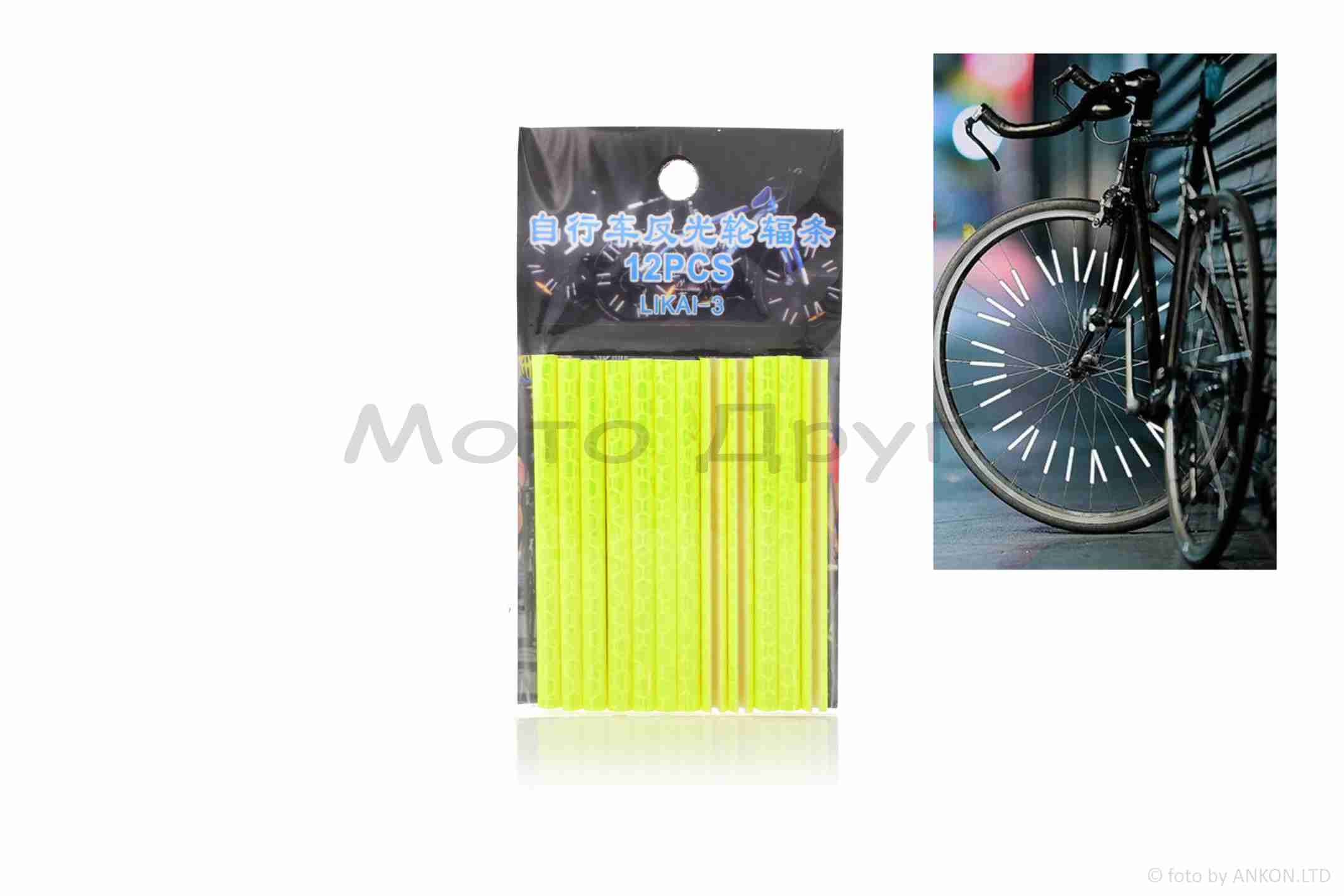 Світловідбивачі на спиці 12шт жовті L-74 D-5 #FGT-001