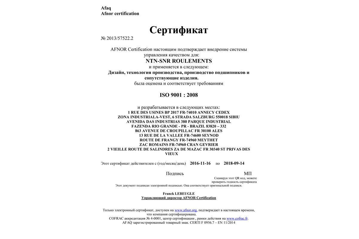 Подшипник SCO4A47CS24PX1 (20x52x12) коленвала AF18/27, ЯПОНИЯ (официальный) — изображение 2