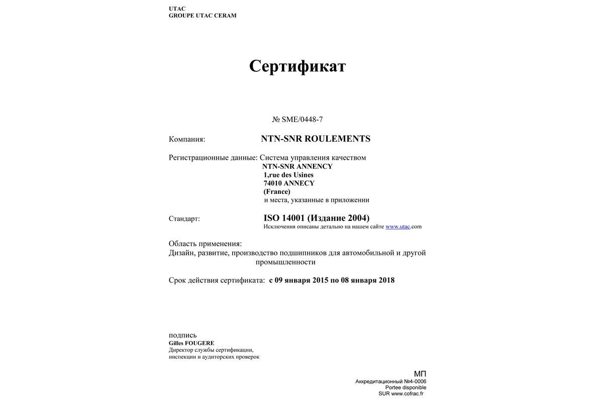 Подшипник SCO4A47CS24PX1 (20x52x12) коленвала AF18/27, ЯПОНИЯ (официальный) — изображение 3