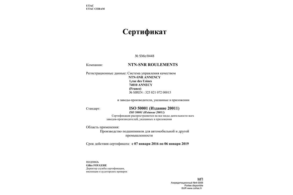 Подшипник SCO4A47CS24PX1 (20x52x12) коленвала AF18/27, ЯПОНИЯ (официальный) — изображение 4